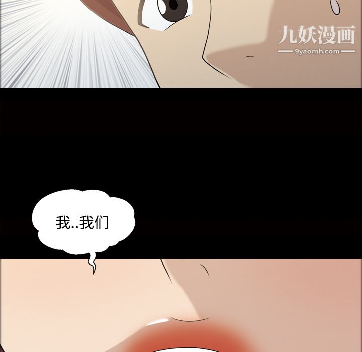 她的心聲第25話