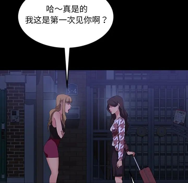 暴发户老金第33话