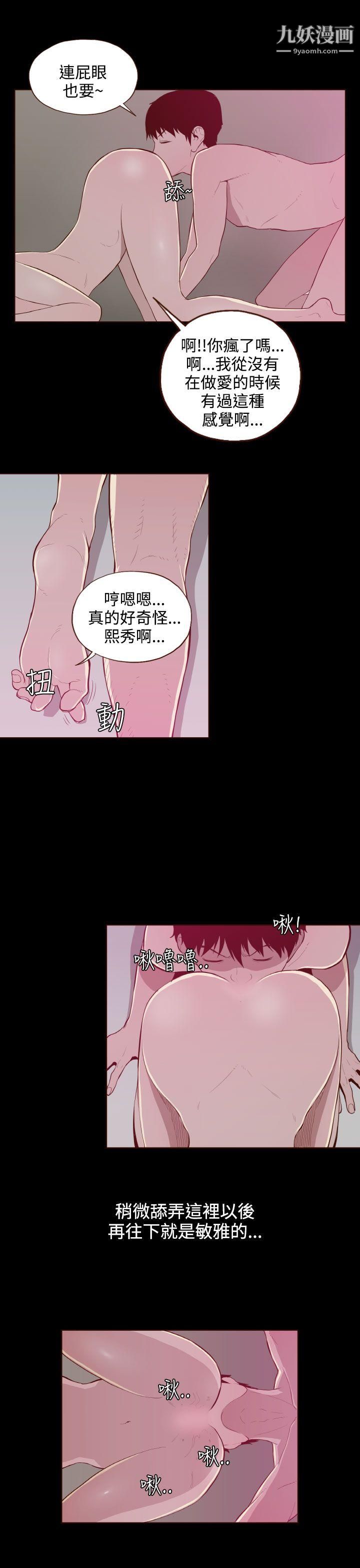 無法隱藏第24話