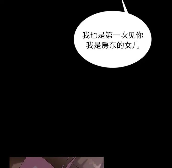 暴发户老金第33话