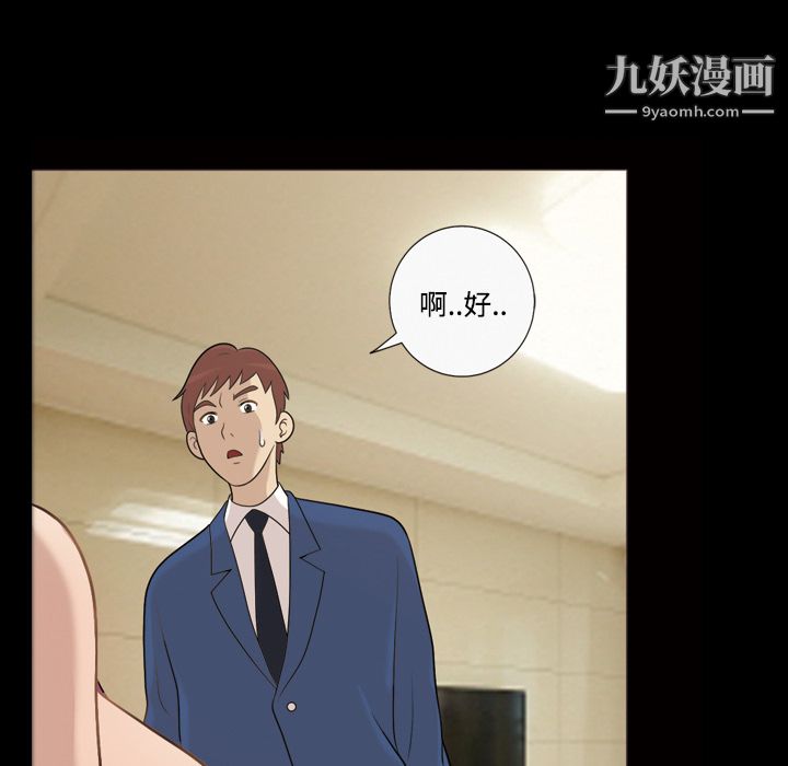 她的心聲第25話