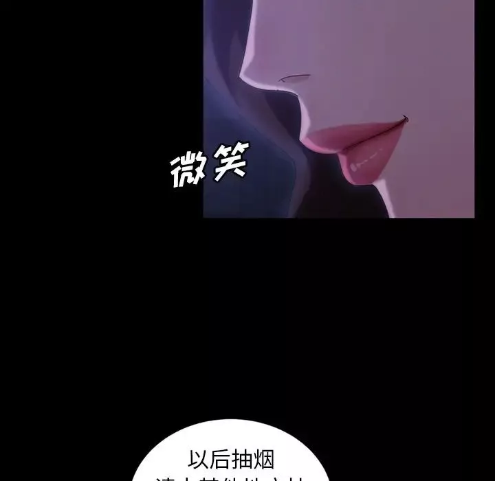 暴發戶老金第33話