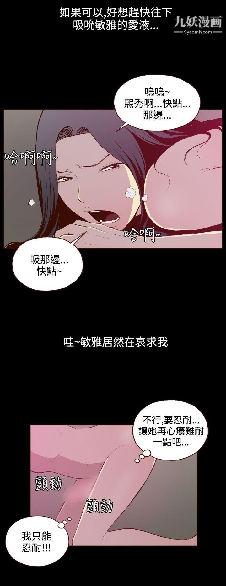 无法隐藏第24话