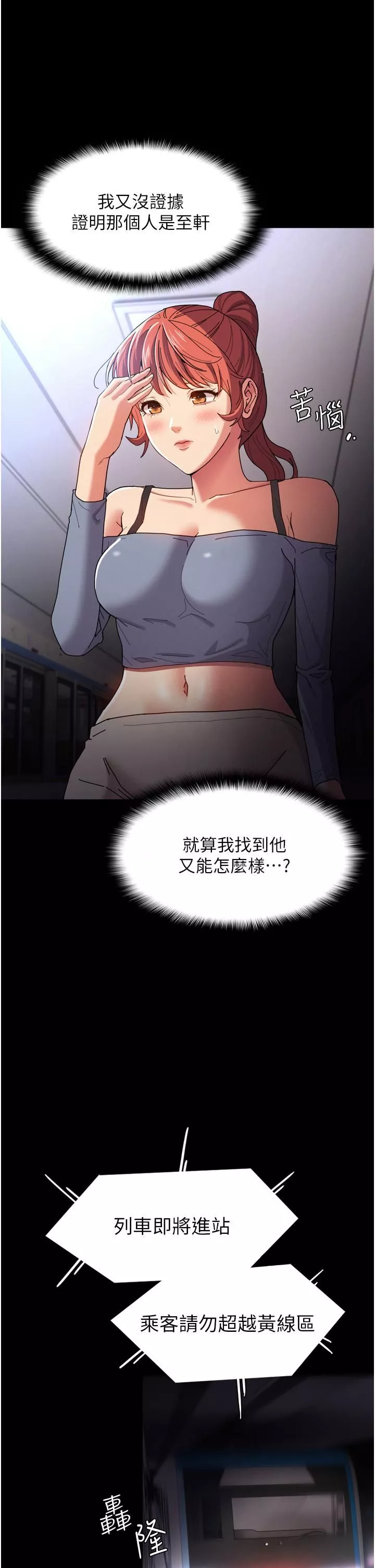 痴漢成癮第6話-令人留連忘返的刺激快感
