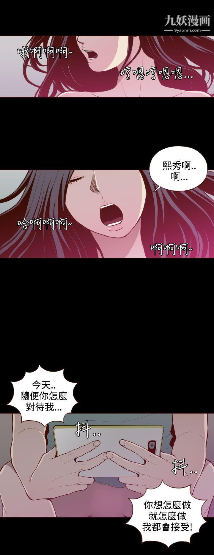 无法隐藏第24话