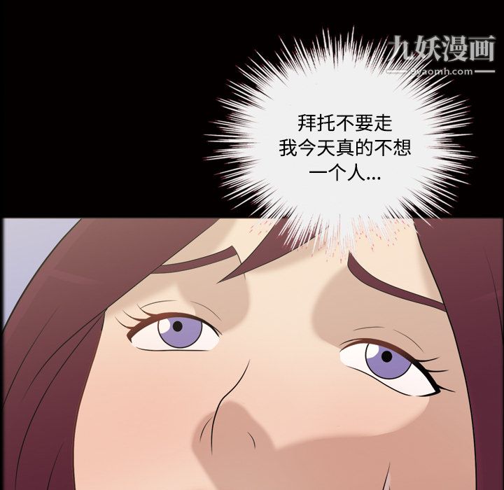 她的心声第25话