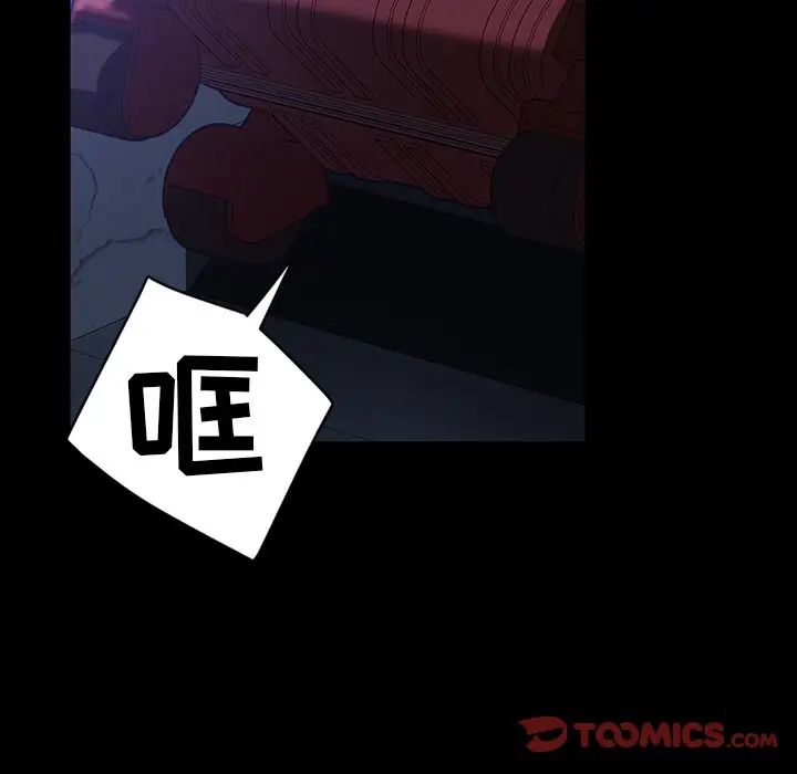 暴發戶老金第33話