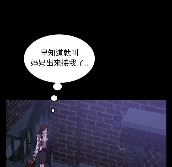 暴發戶老金第33話