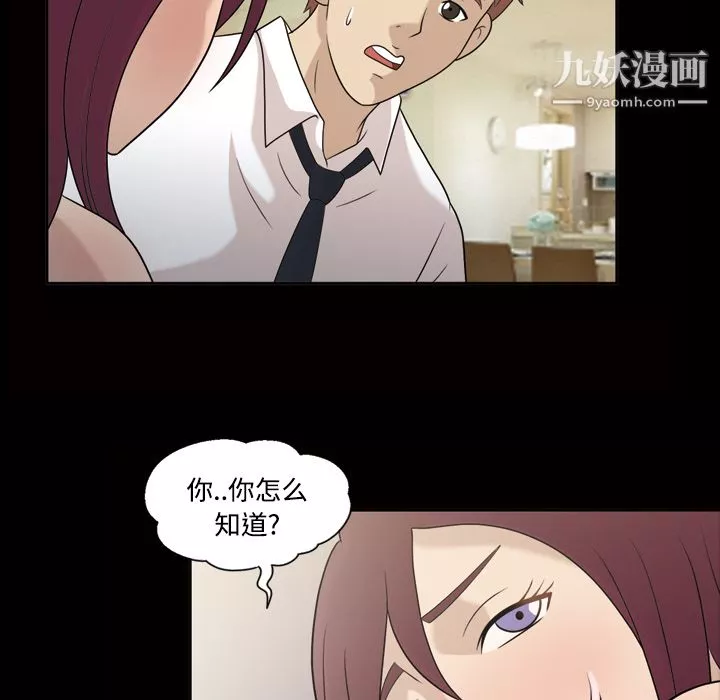 她的心聲第26話