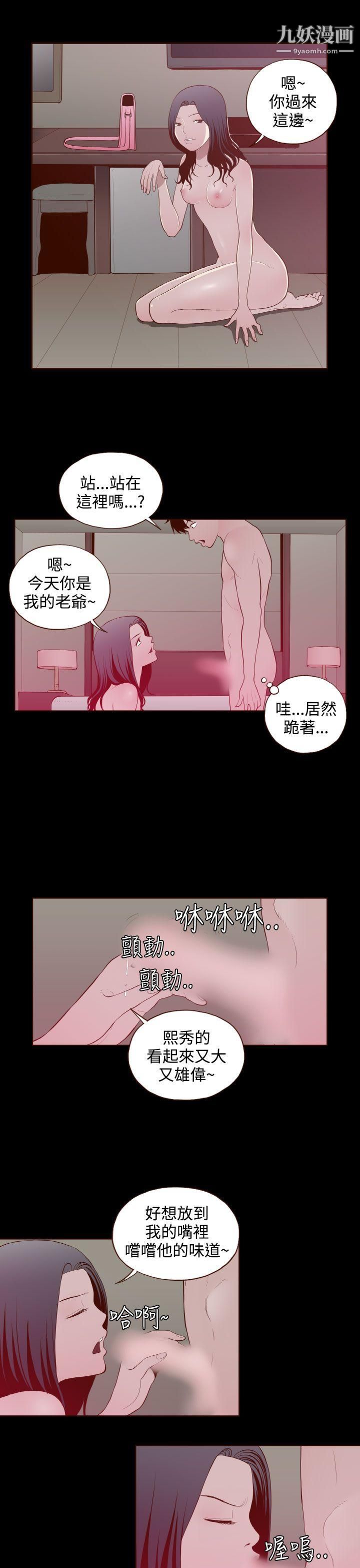 无法隐藏第25话