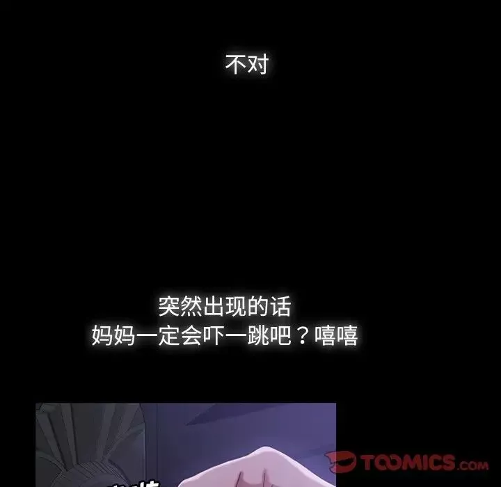 暴發戶老金第33話