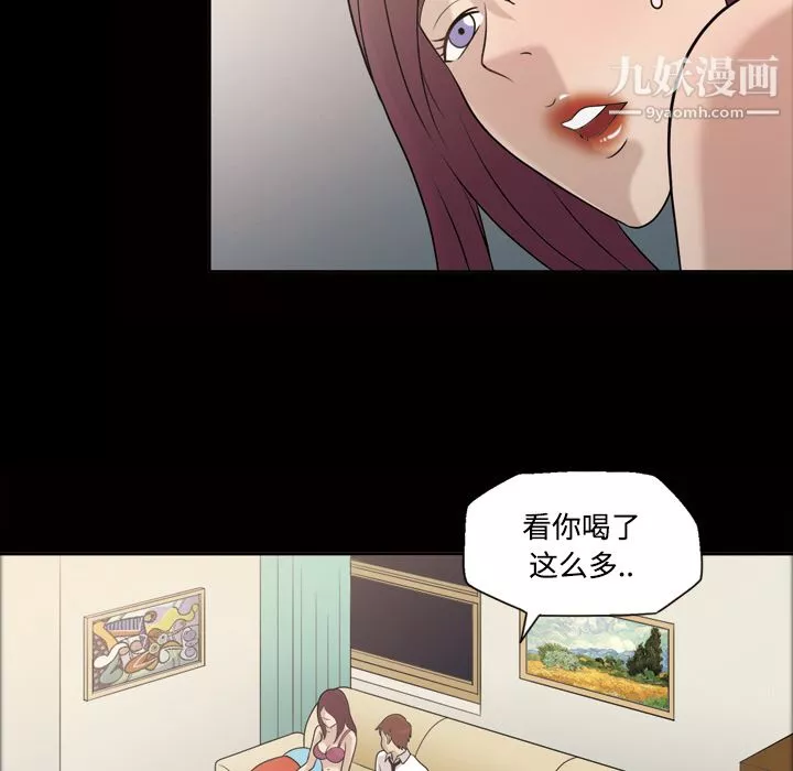 她的心聲第26話