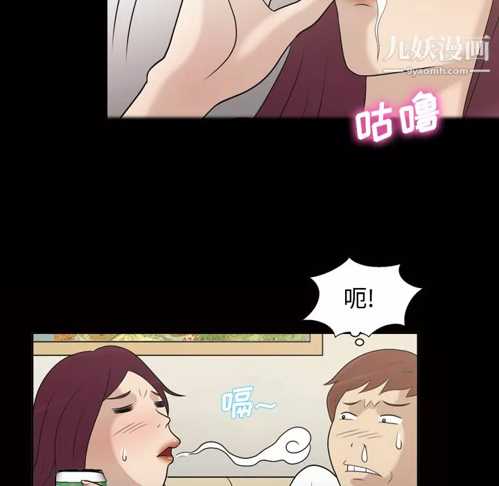 她的心聲第26話