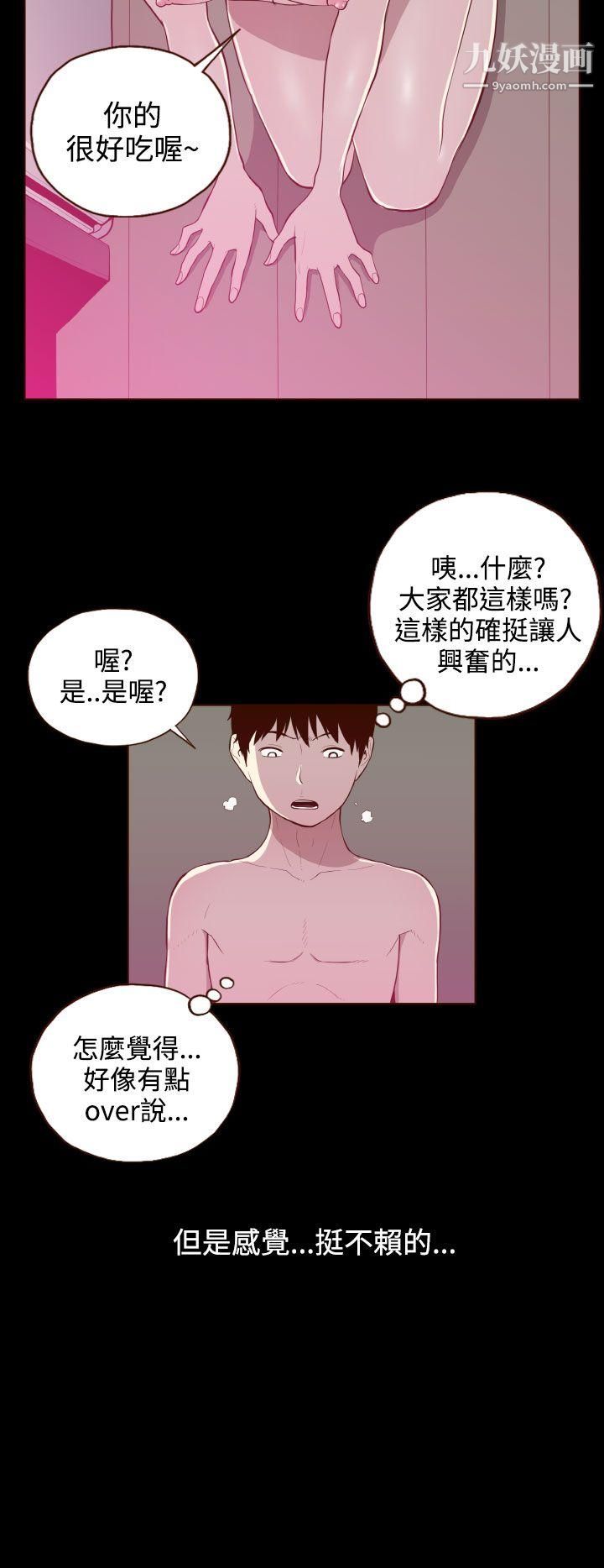 无法隐藏第25话