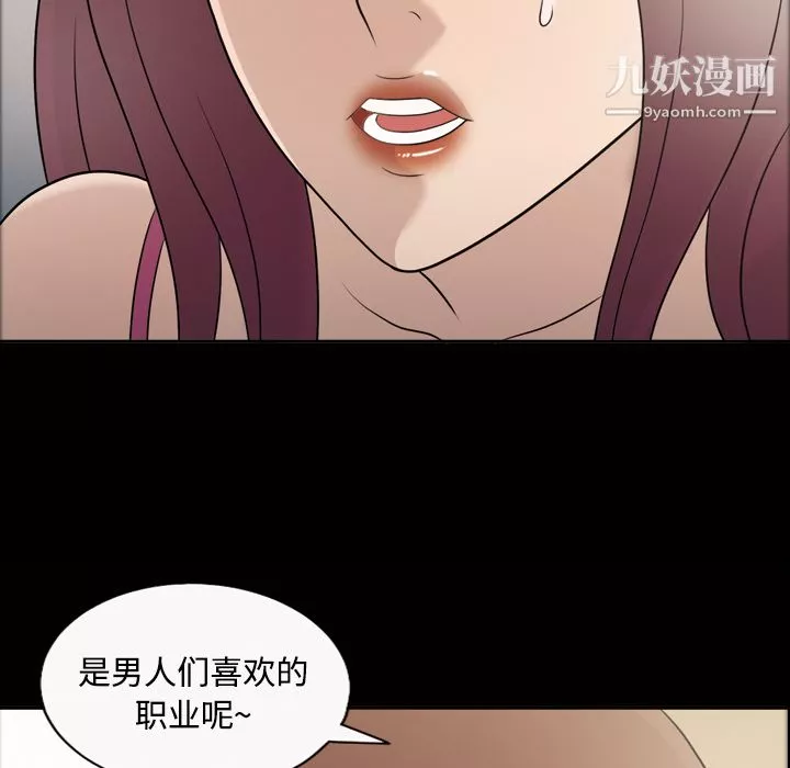 她的心聲第26話