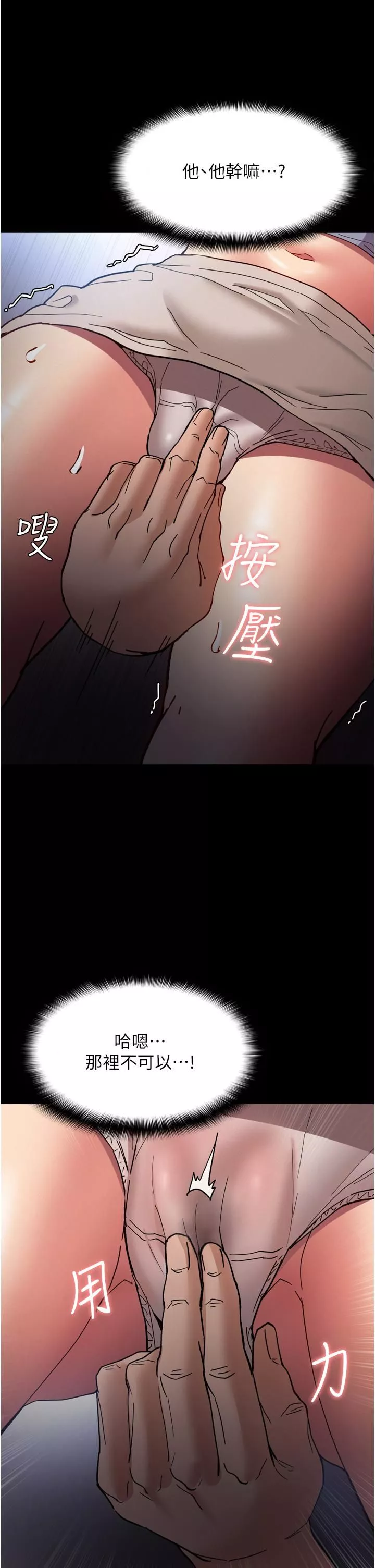 痴漢成癮第6話-令人留連忘返的刺激快感