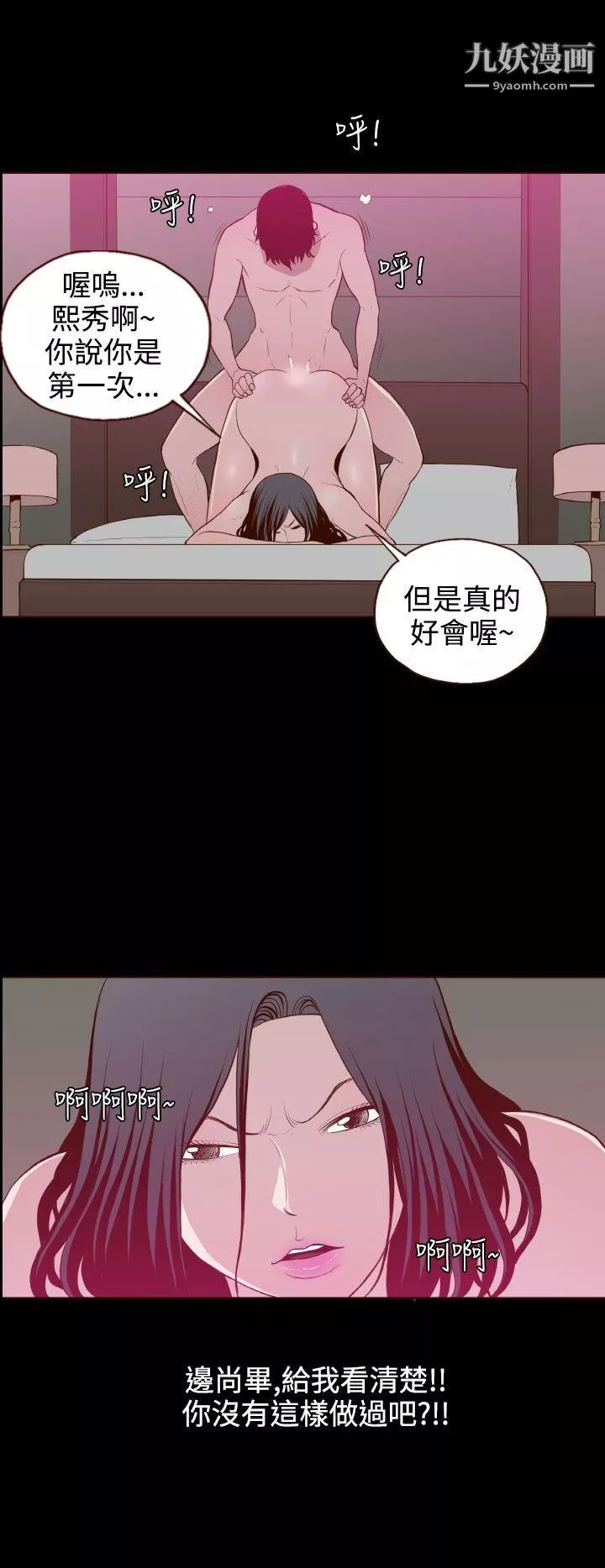 無法隱藏第25話