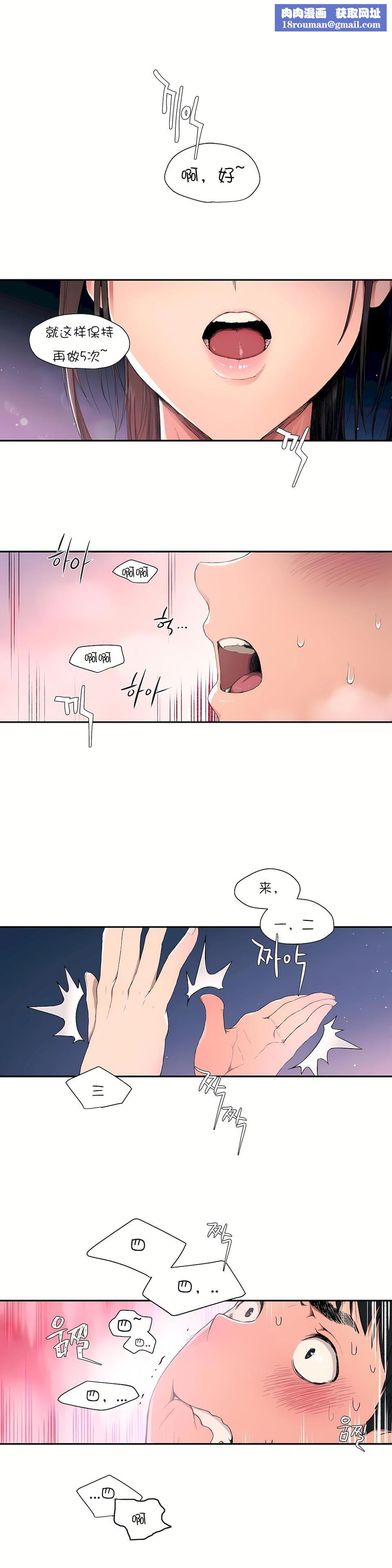 非常运动第1话