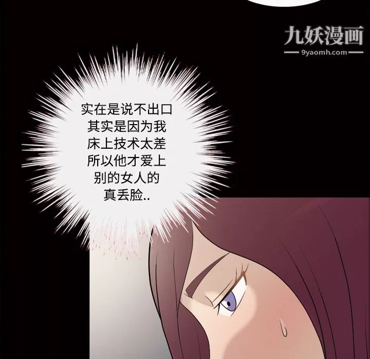 她的心聲第26話