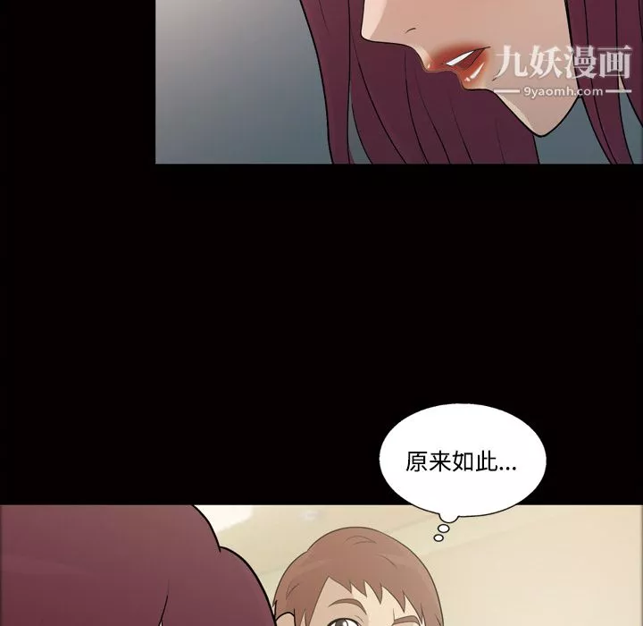 她的心聲第26話