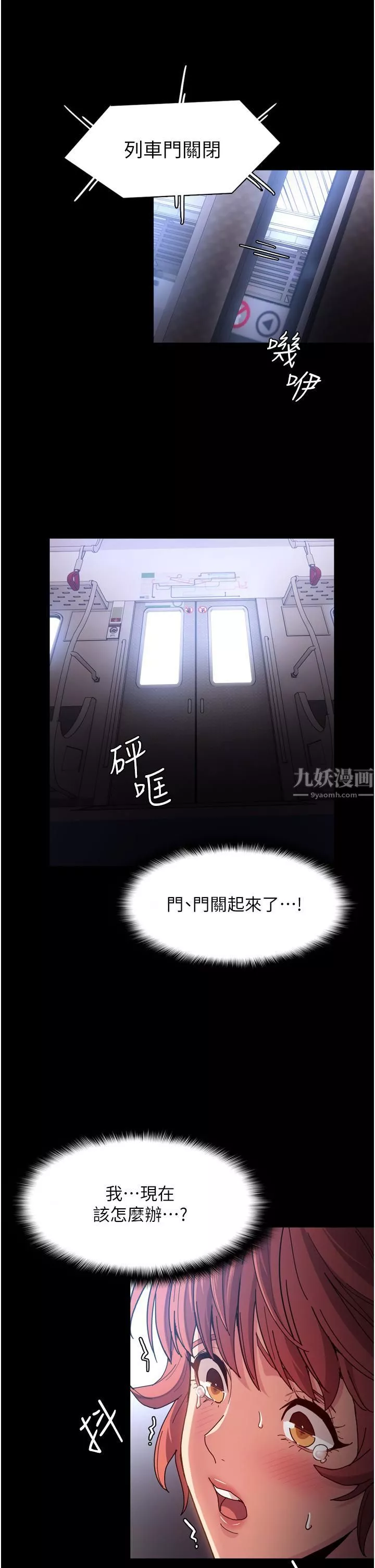 痴漢成癮第6話-令人留連忘返的刺激快感