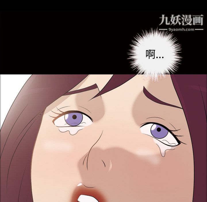 她的心聲第26話