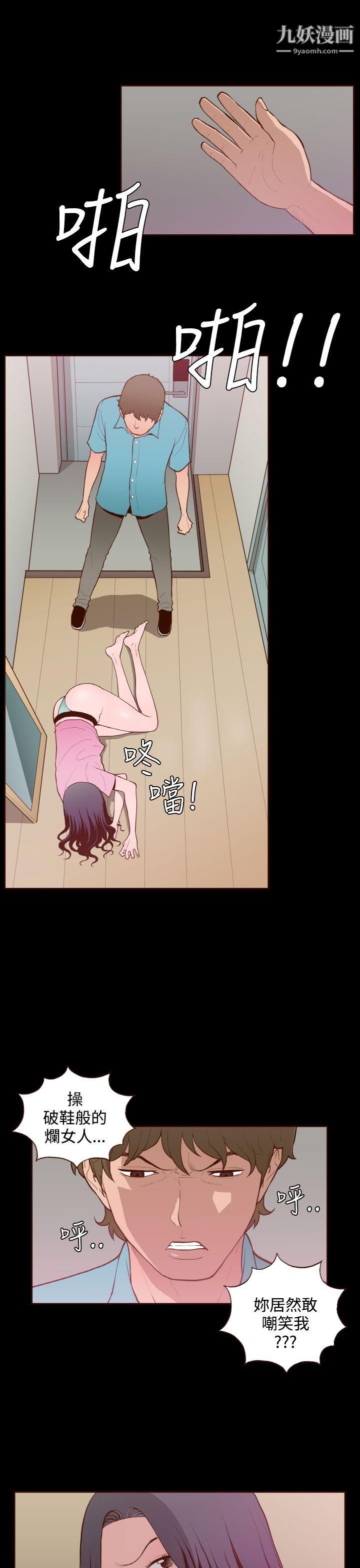 无法隐藏第26话