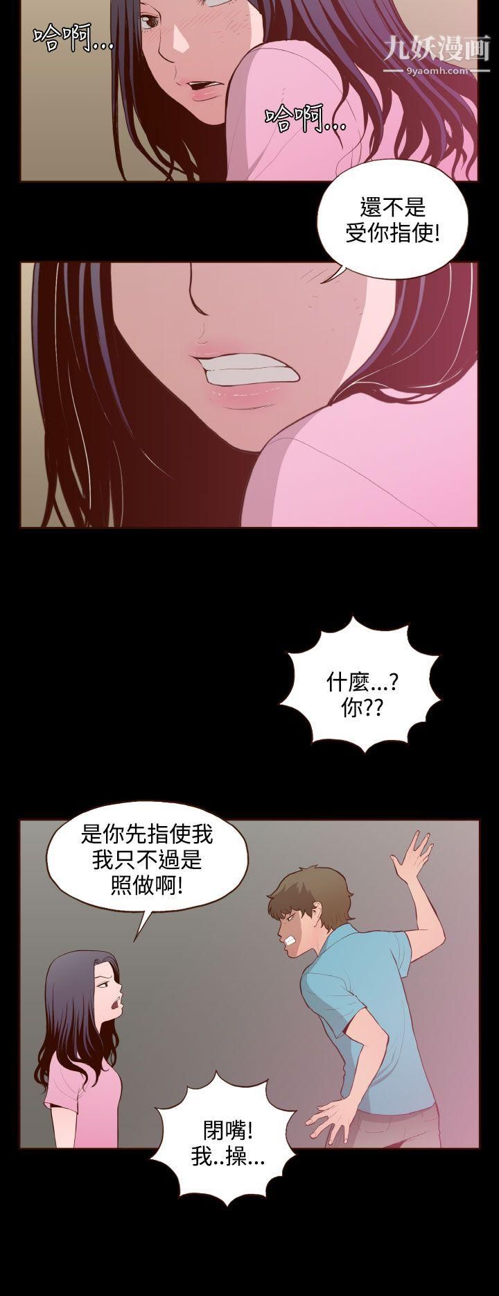 无法隐藏第26话
