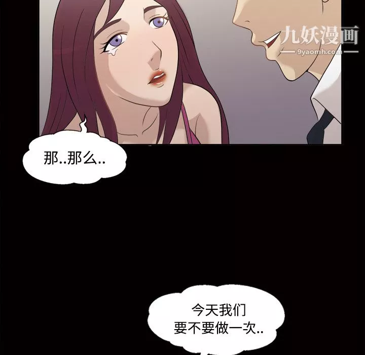 她的心聲第26話