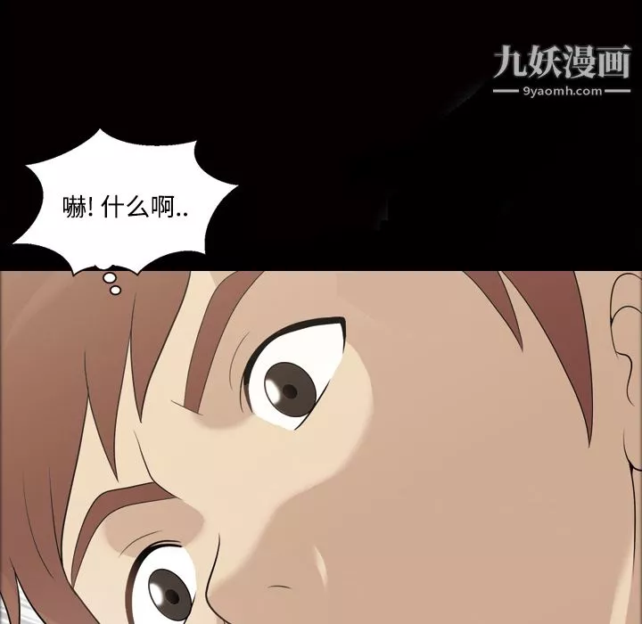 她的心聲第26話