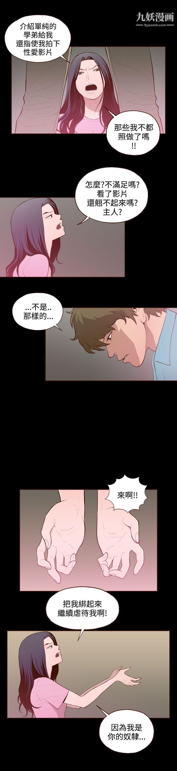无法隐藏第26话