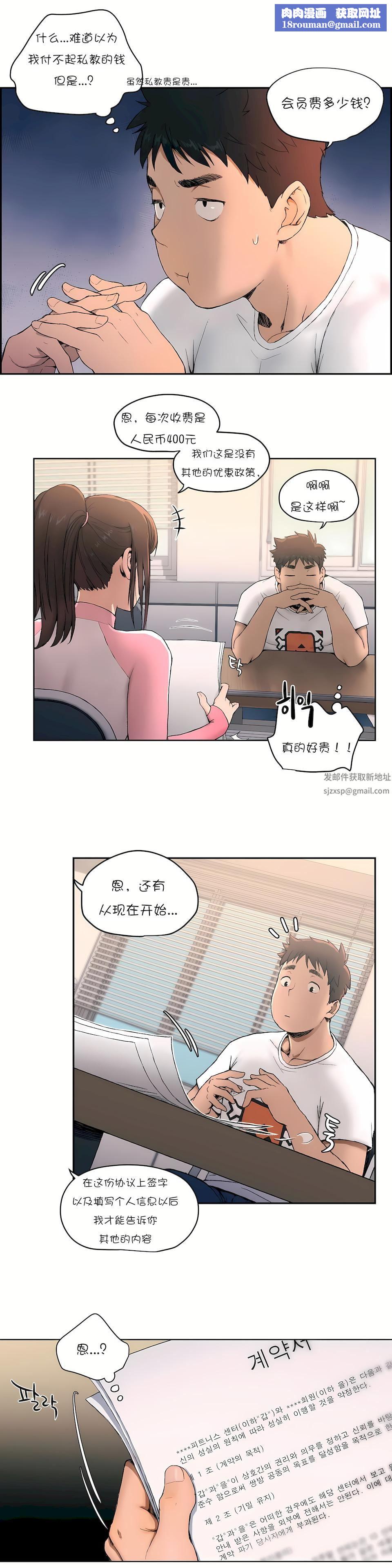 非常运动第1话