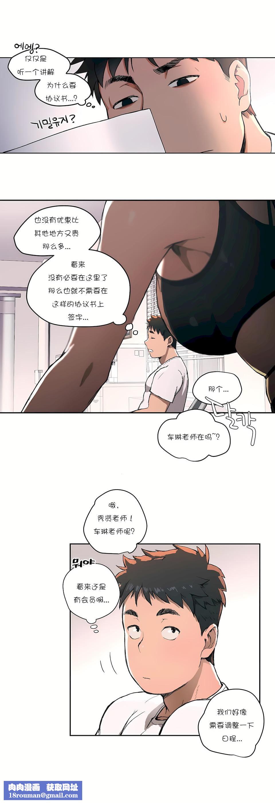非常运动第1话