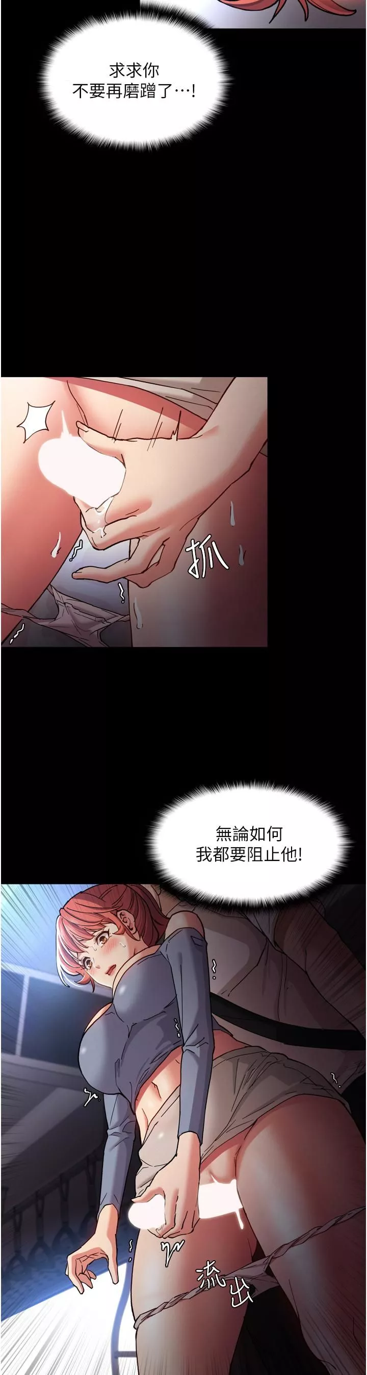 痴漢成癮第7話-在地鐵裡強上朋友女友