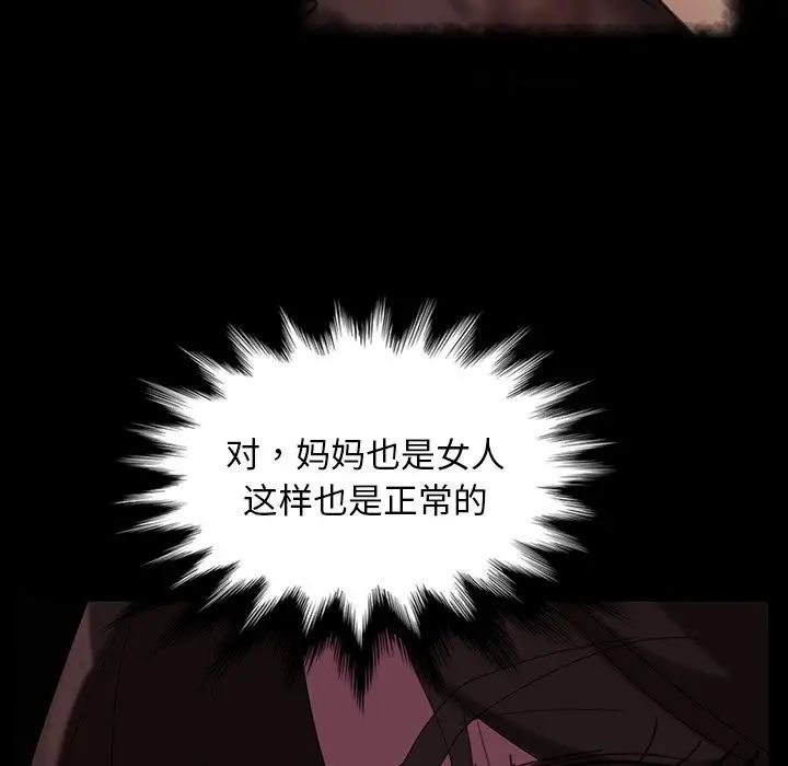 暴發戶老金第34話