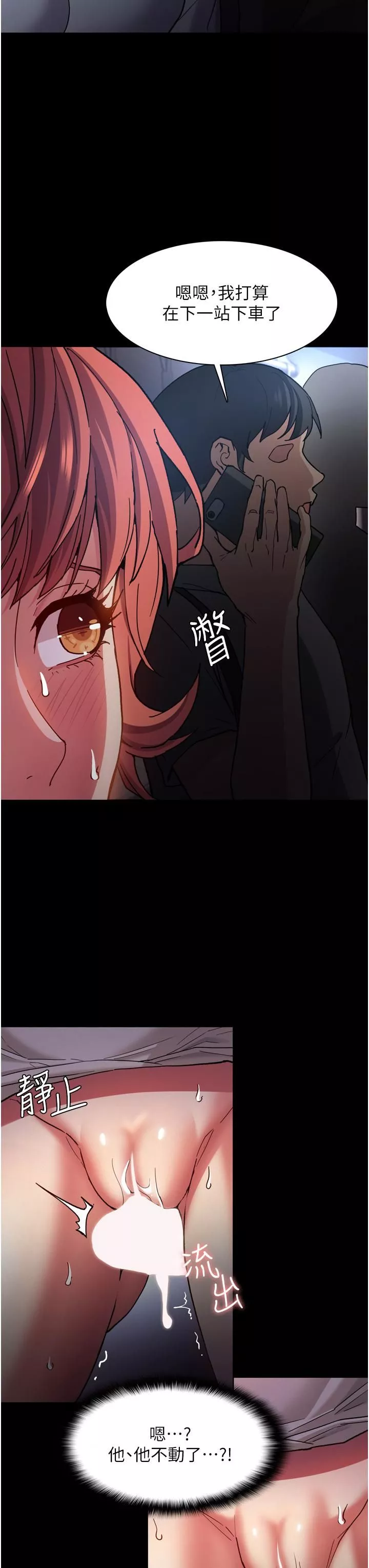 痴漢成癮第7話-在地鐵裡強上朋友女友