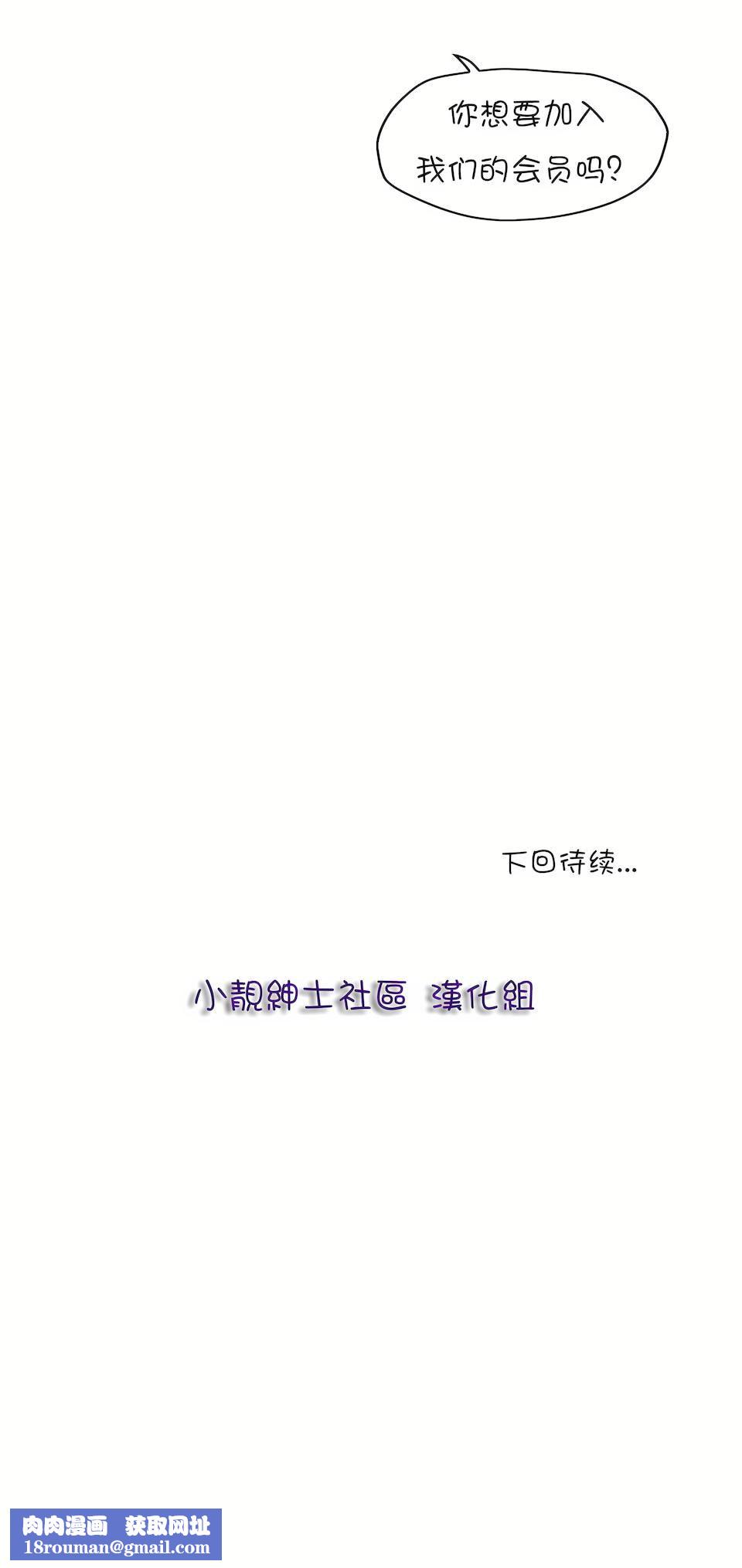 非常运动第1话
