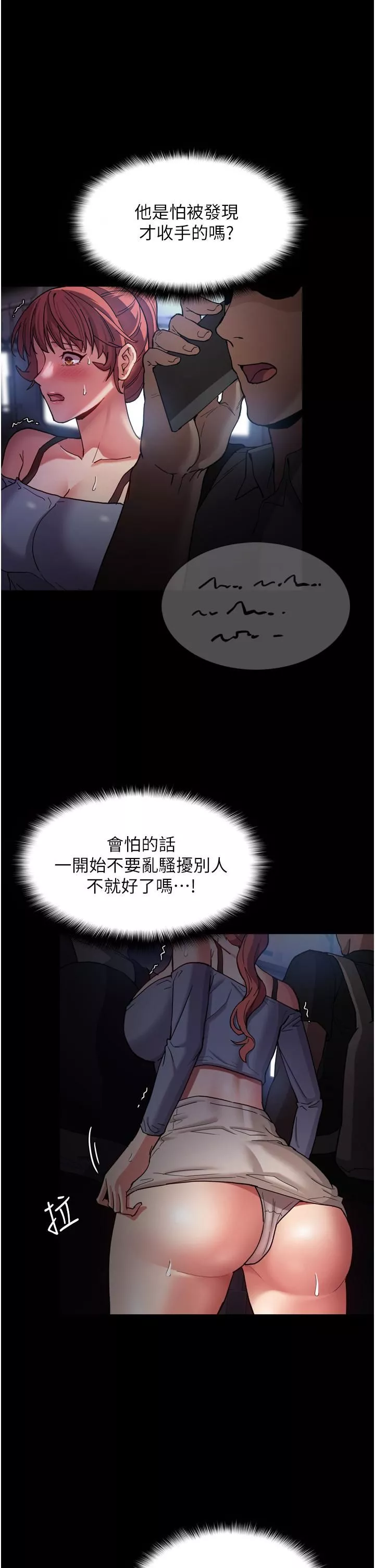 痴漢成癮第7話-在地鐵裡強上朋友女友
