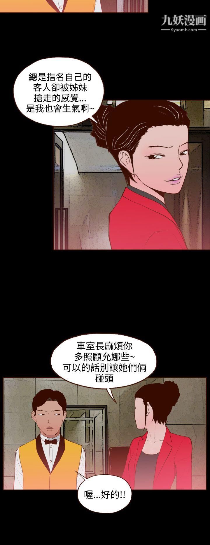 无法隐藏第26话