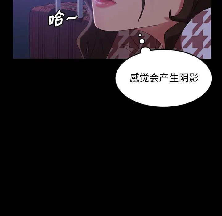 暴發戶老金第34話