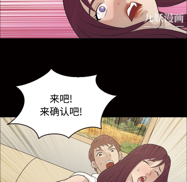 她的心聲第26話