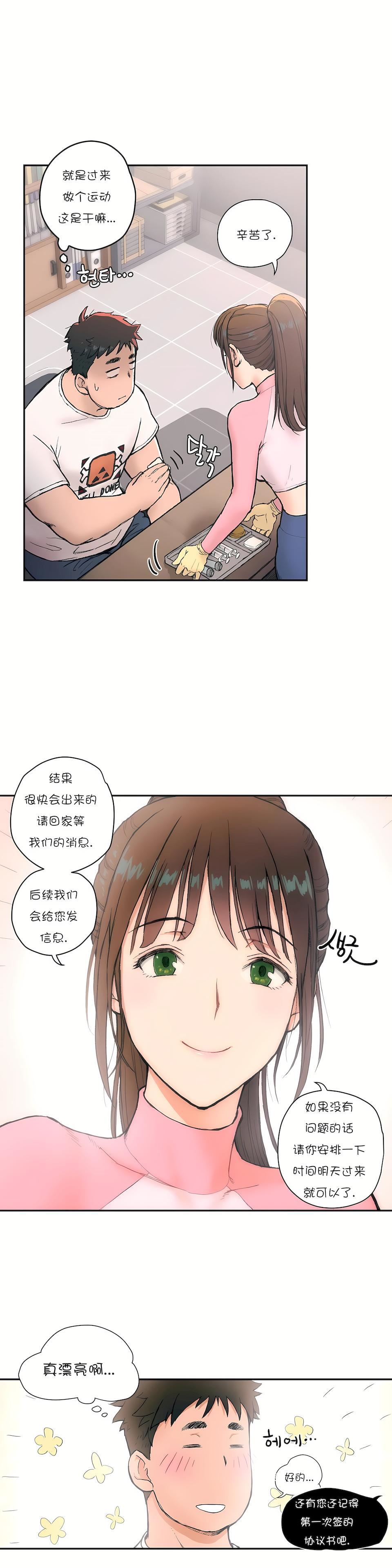 非常运动第2话