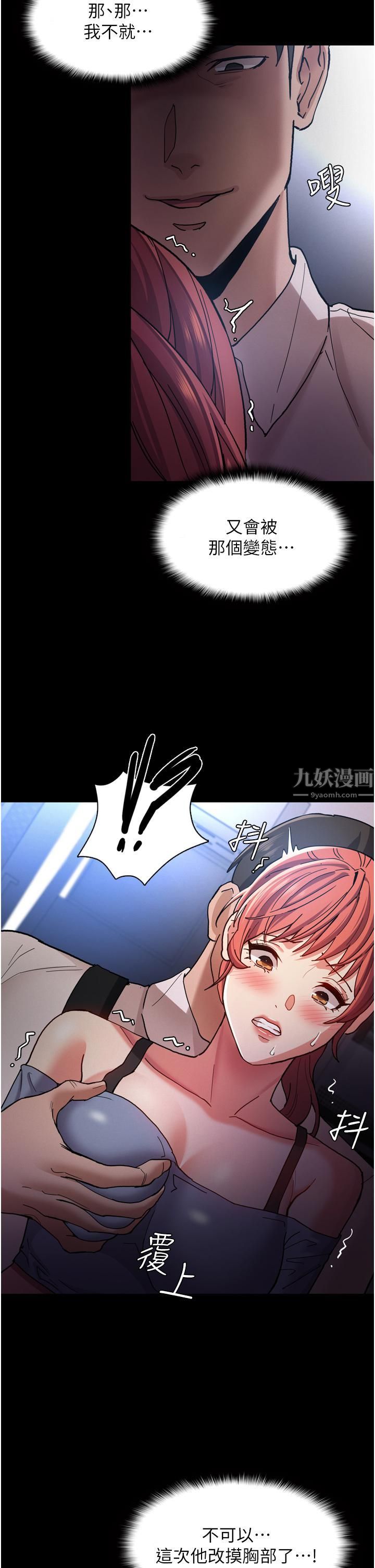 暴發戶老金第34話