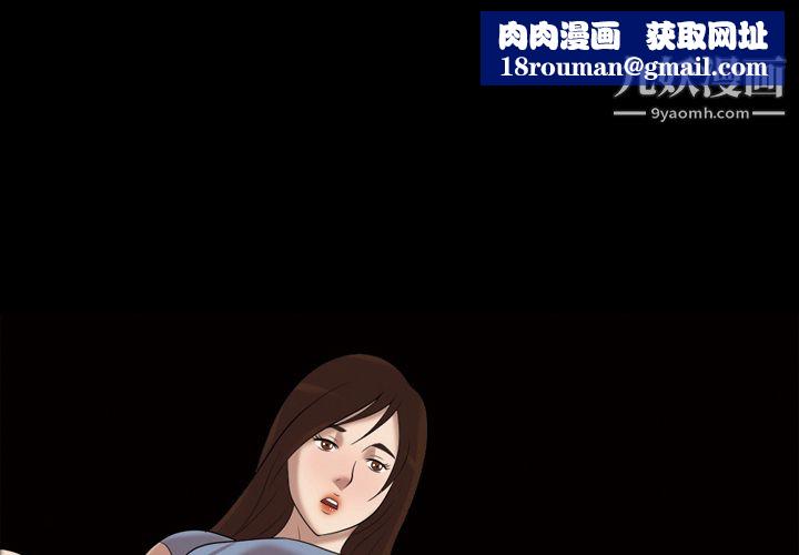 她的心聲第27話