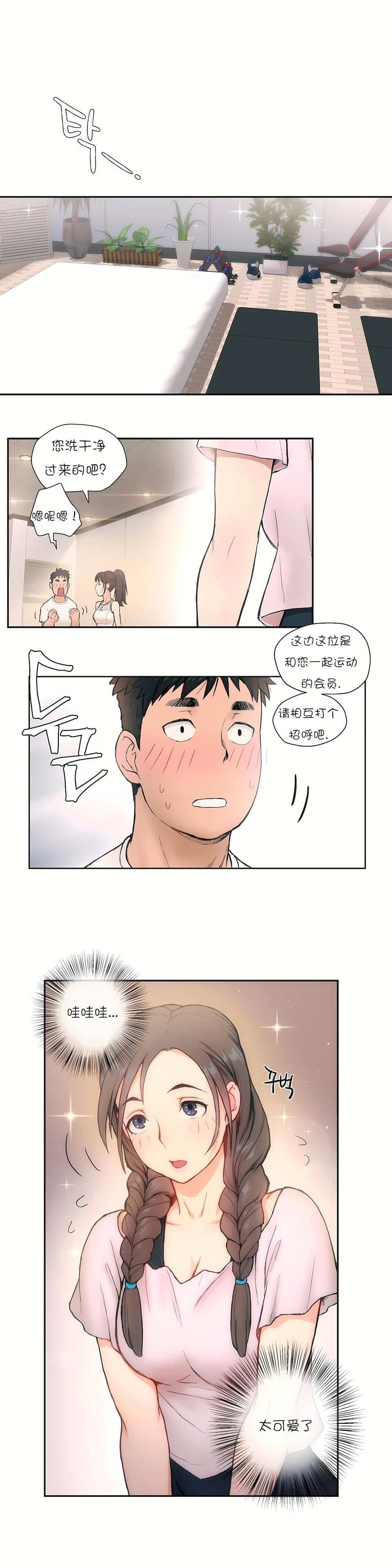 非常运动第2话