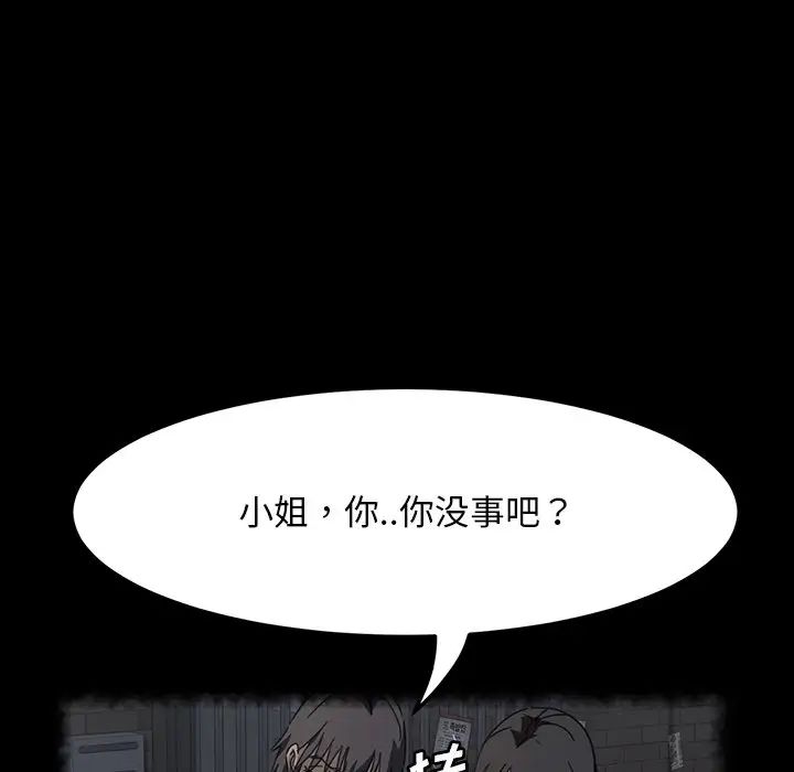 暴發戶老金第34話