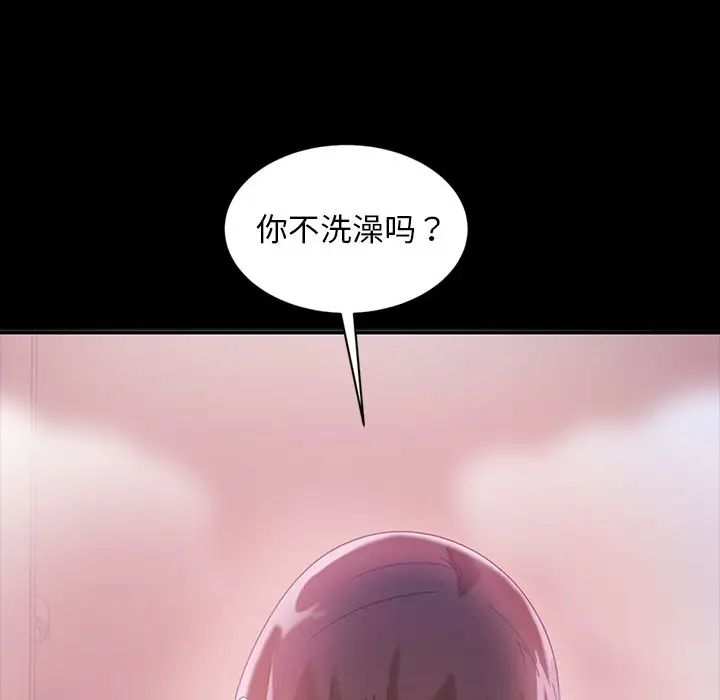 暴發戶老金第34話