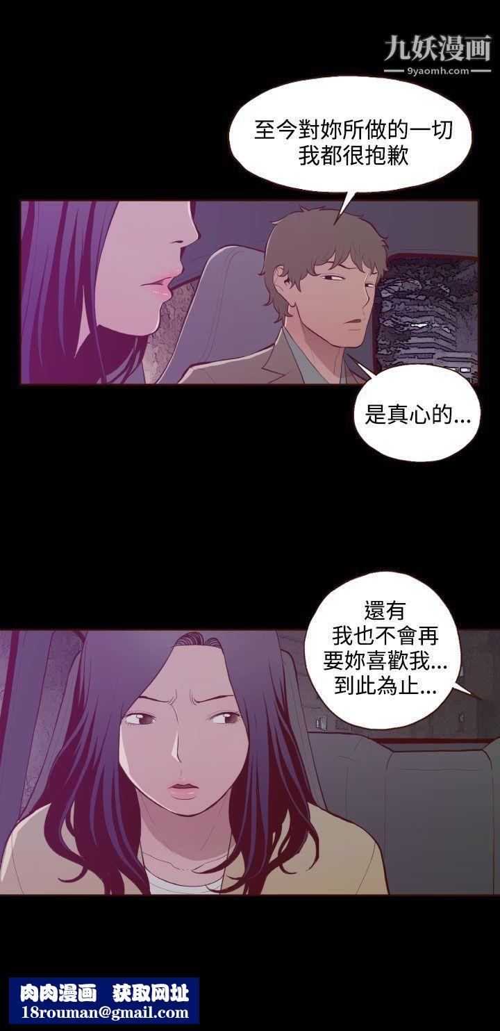 無法隱藏第27話