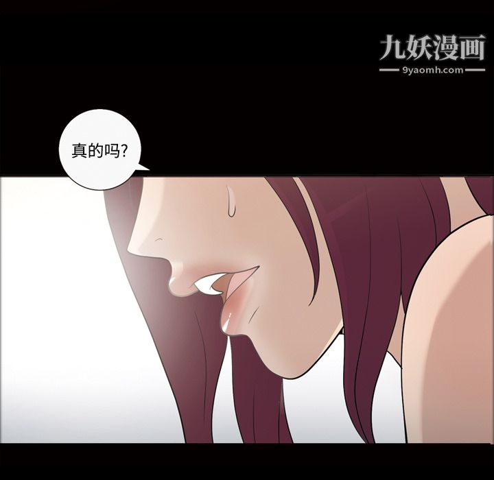 她的心聲第27話