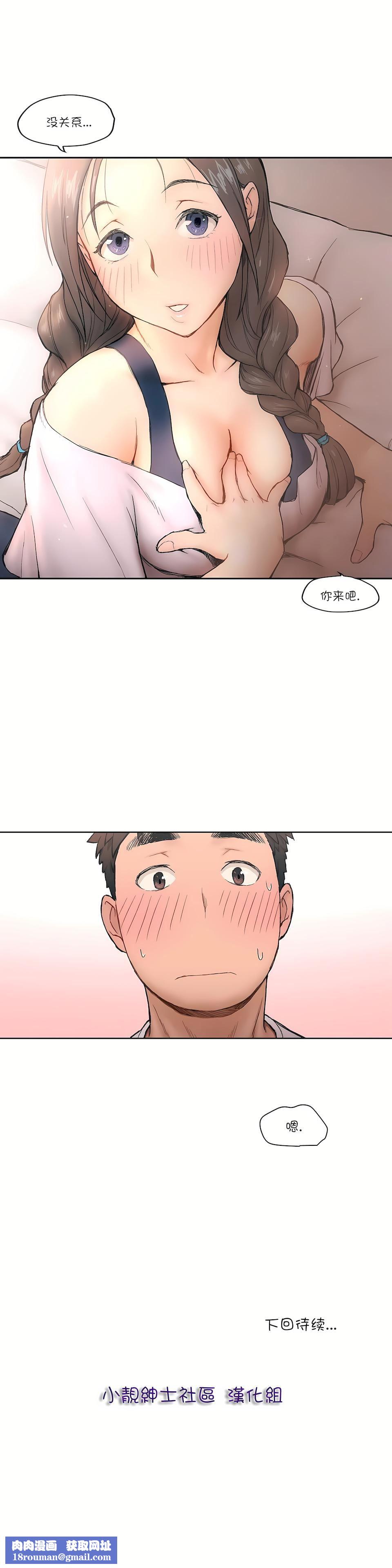 非常运动第2话